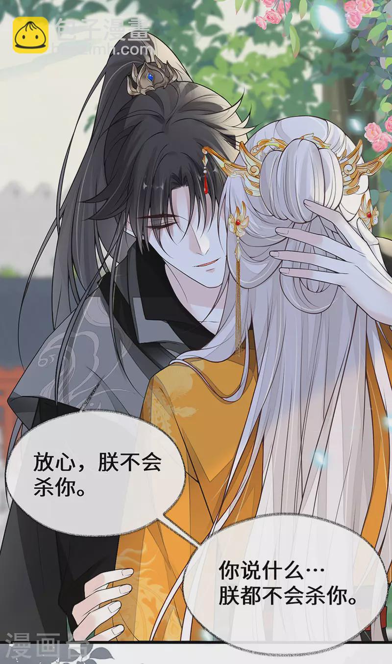 第106话 金屋锁卿卿-第109话