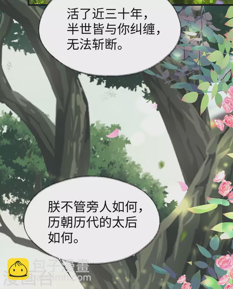 第106话 金屋锁卿卿-第109话