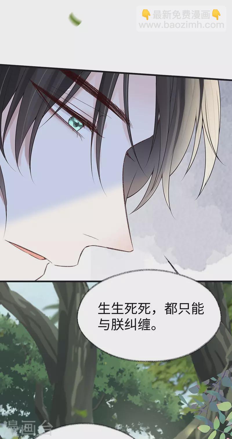 第106话 金屋锁卿卿-第109话