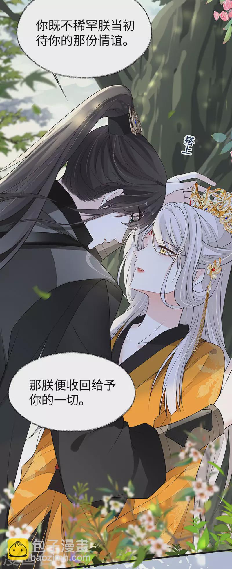 第106话 金屋锁卿卿-第109话