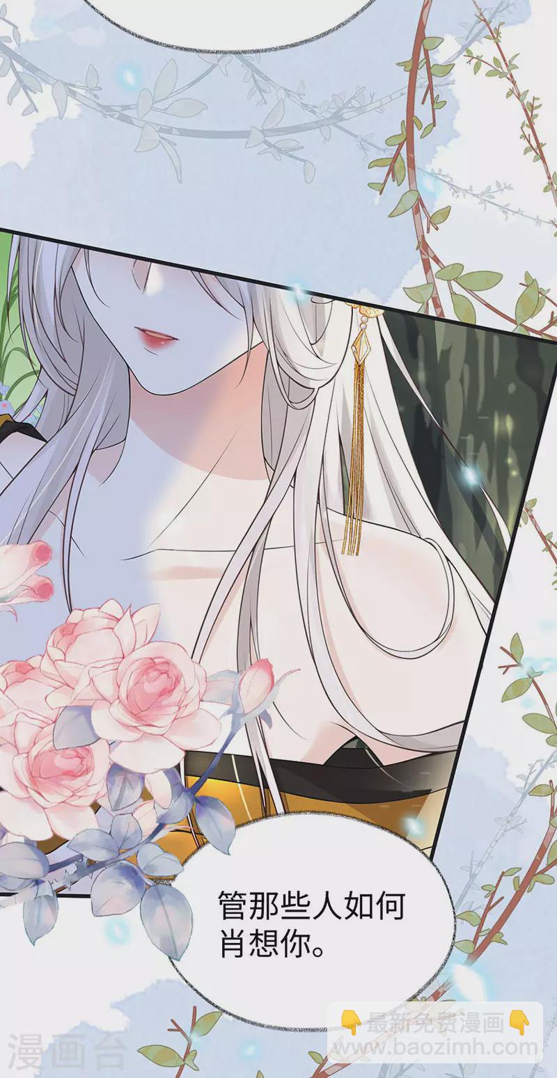 第106话 金屋锁卿卿-第109话