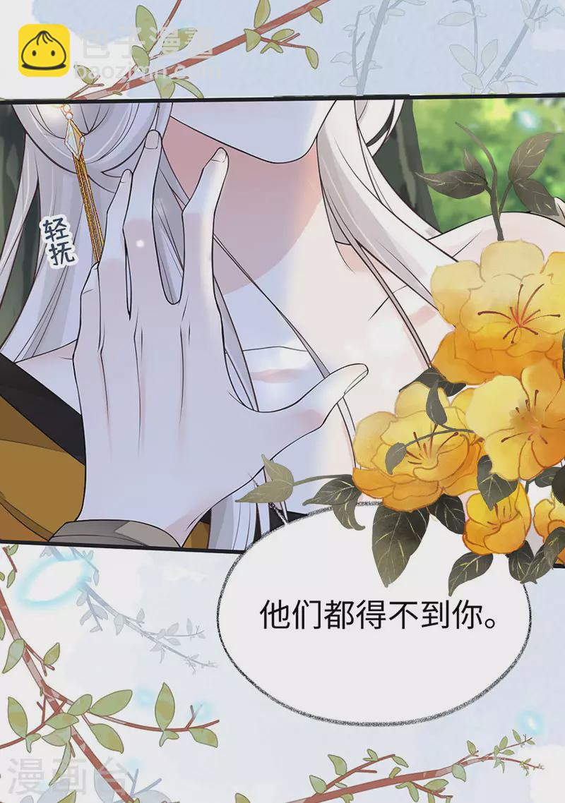 第106话 金屋锁卿卿-第109话