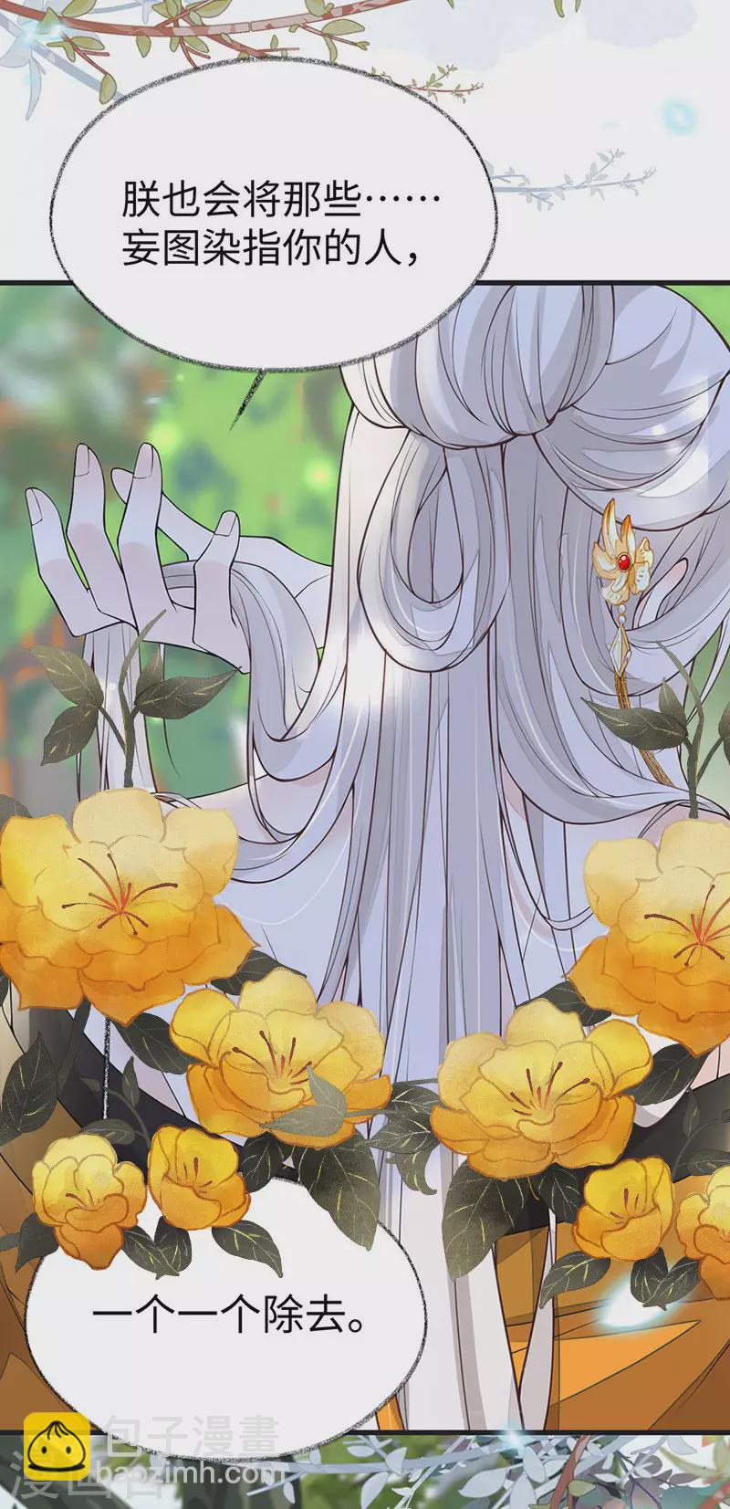 第106话 金屋锁卿卿-第109话