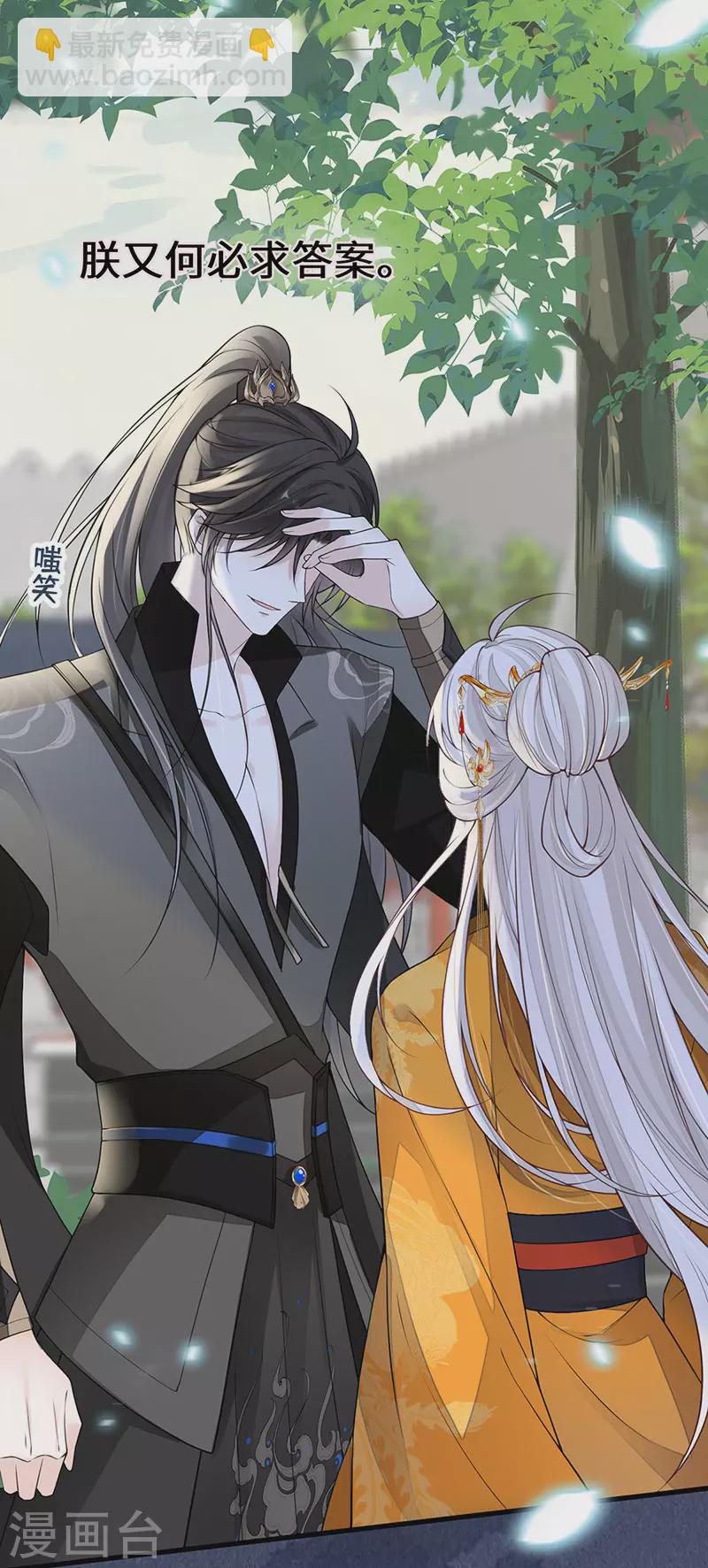 第106话 金屋锁卿卿-第109话