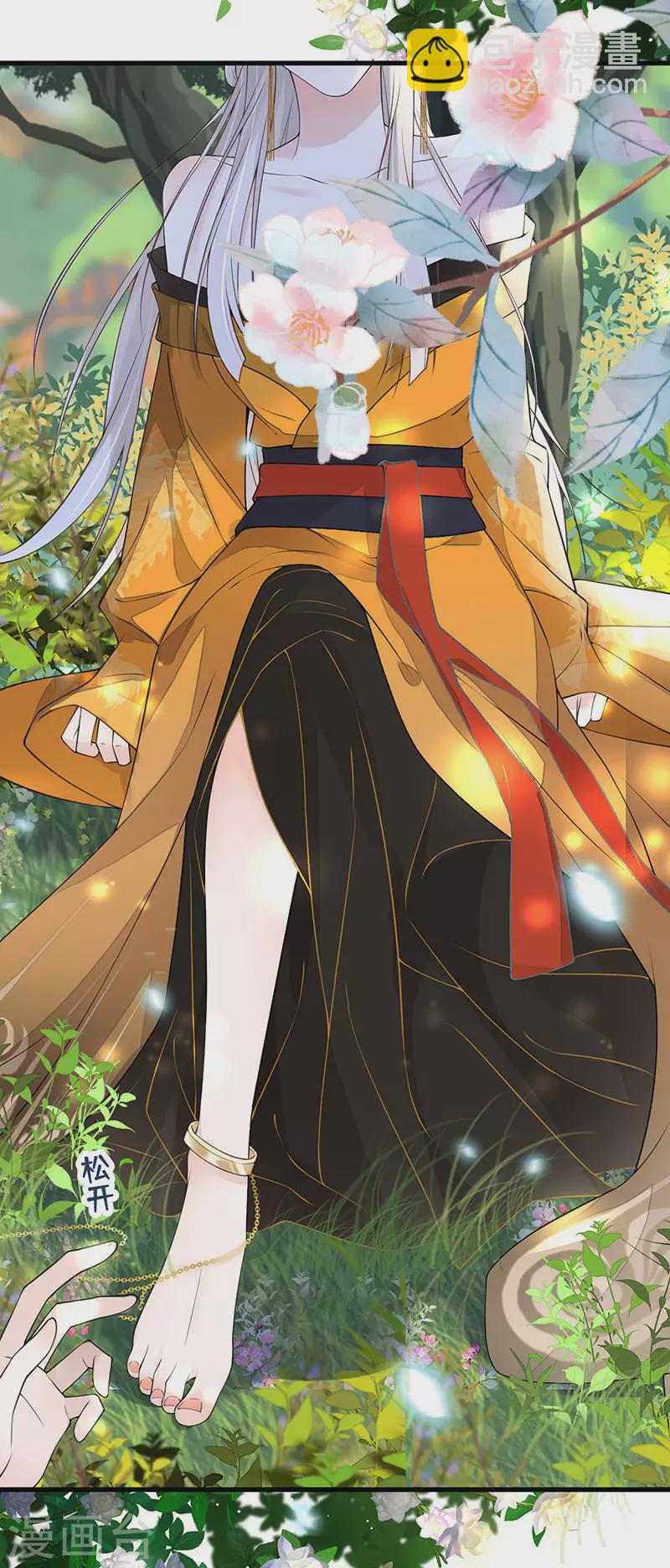 第106话 金屋锁卿卿-第109话