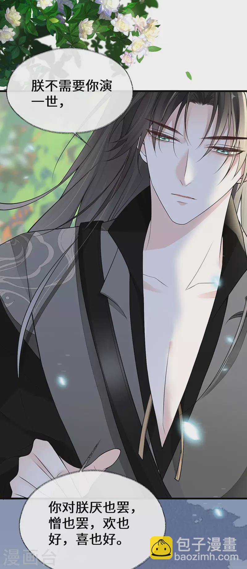 第106话 金屋锁卿卿-第109话