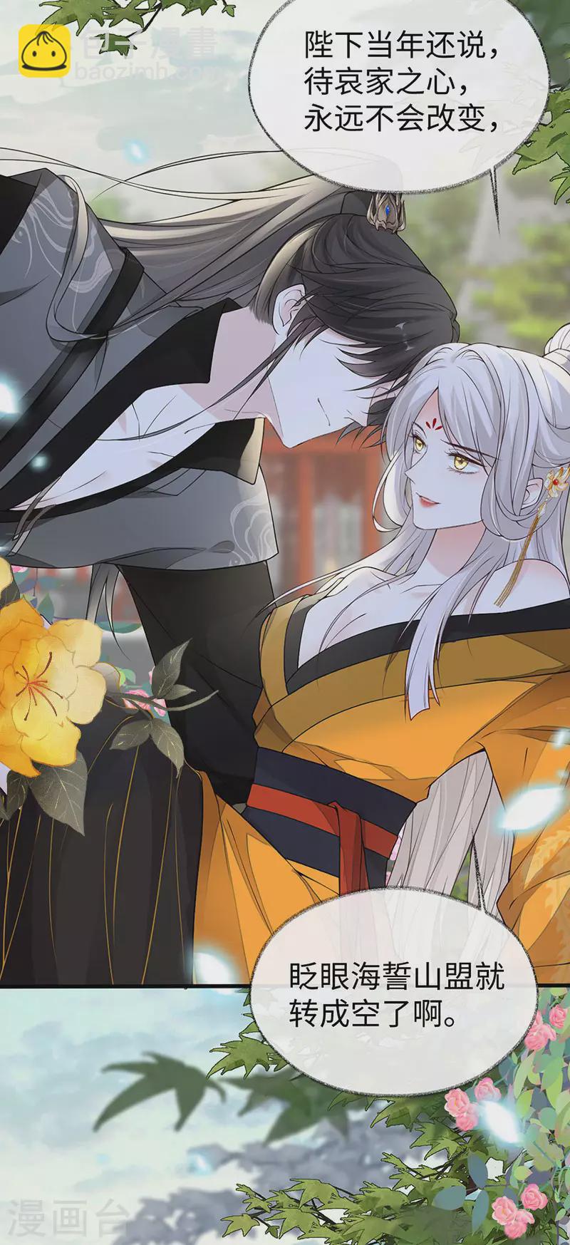 第106话 金屋锁卿卿-第109话