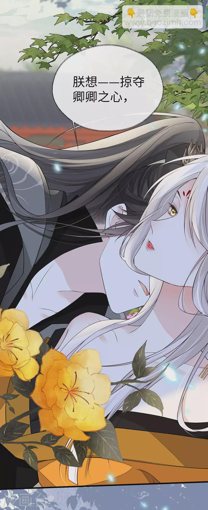 第106话 金屋锁卿卿-第109话