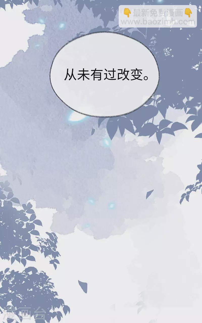 第106话 金屋锁卿卿-第109话