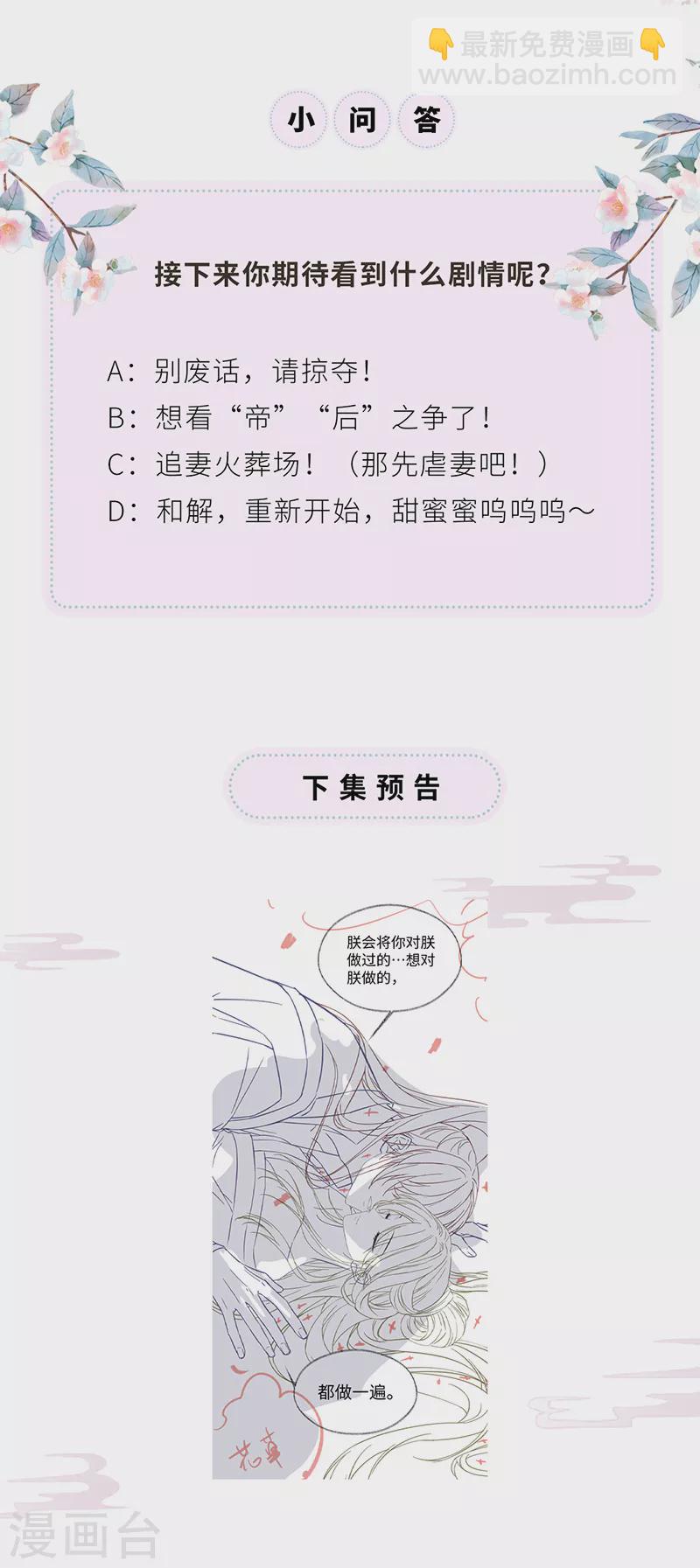 第106话 金屋锁卿卿-第109话