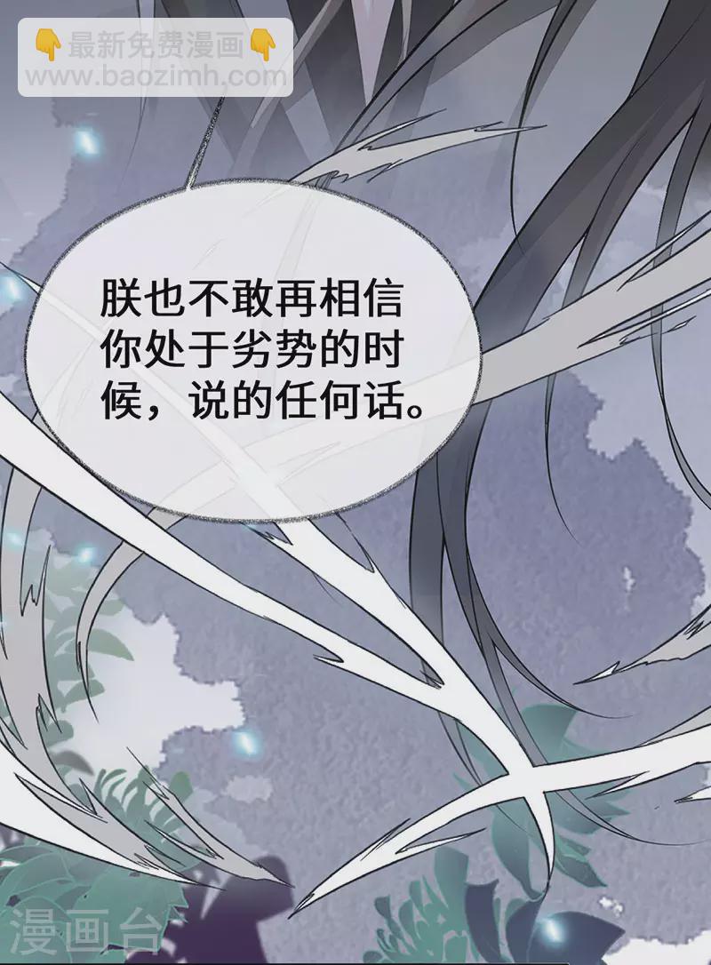 第106话 金屋锁卿卿-第109话