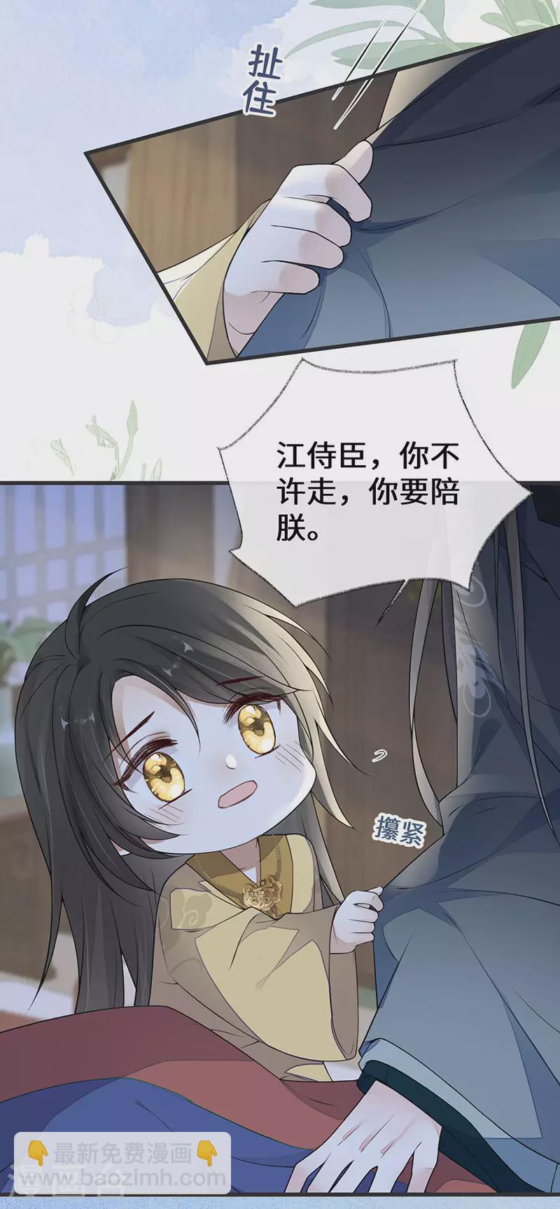 第108话 哄儿子-第111话