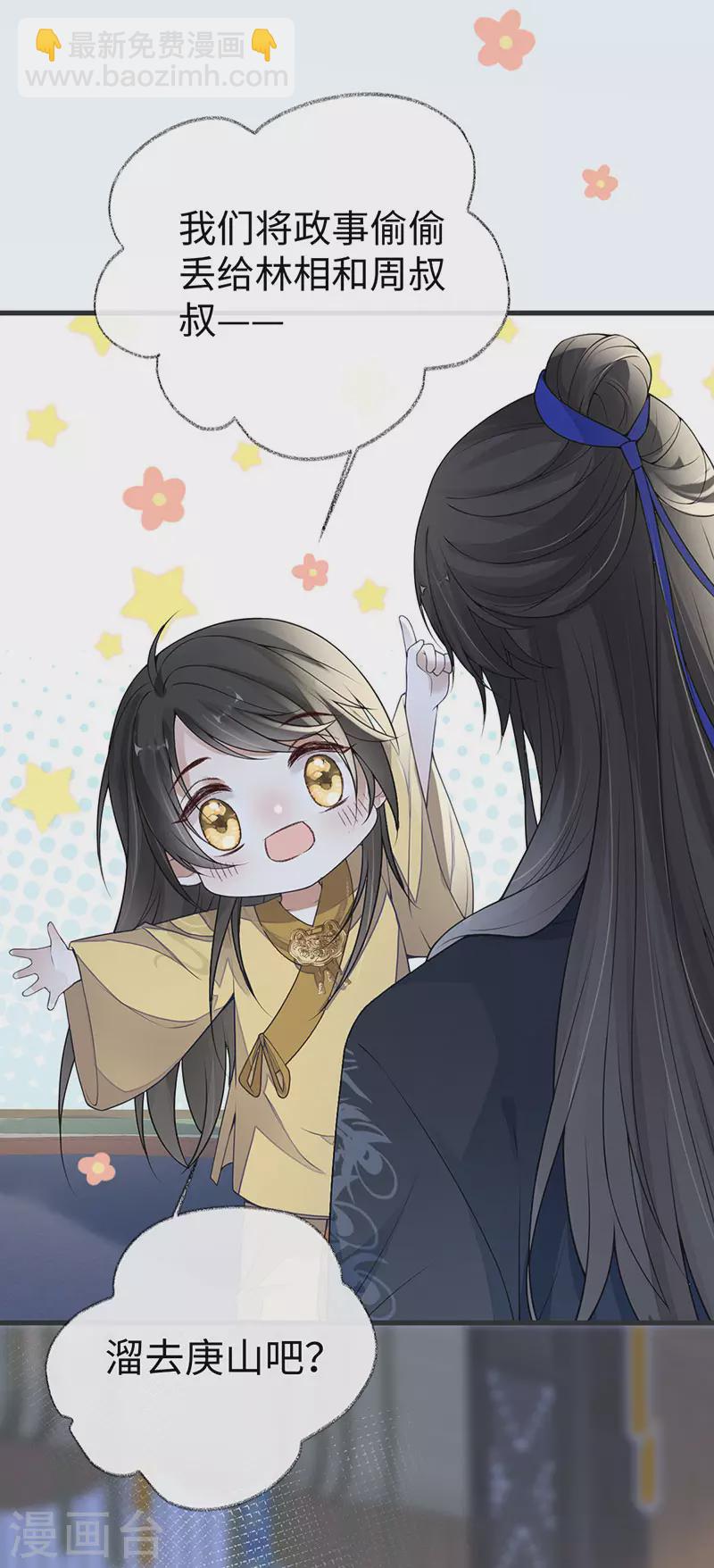 第108话 哄儿子-第111话