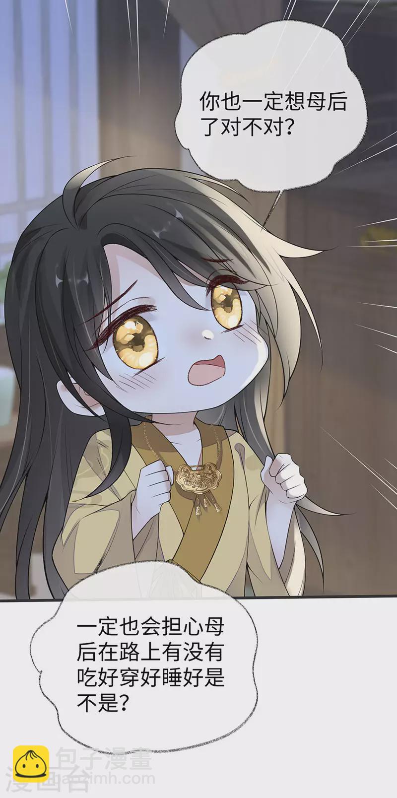 第108话 哄儿子-第111话