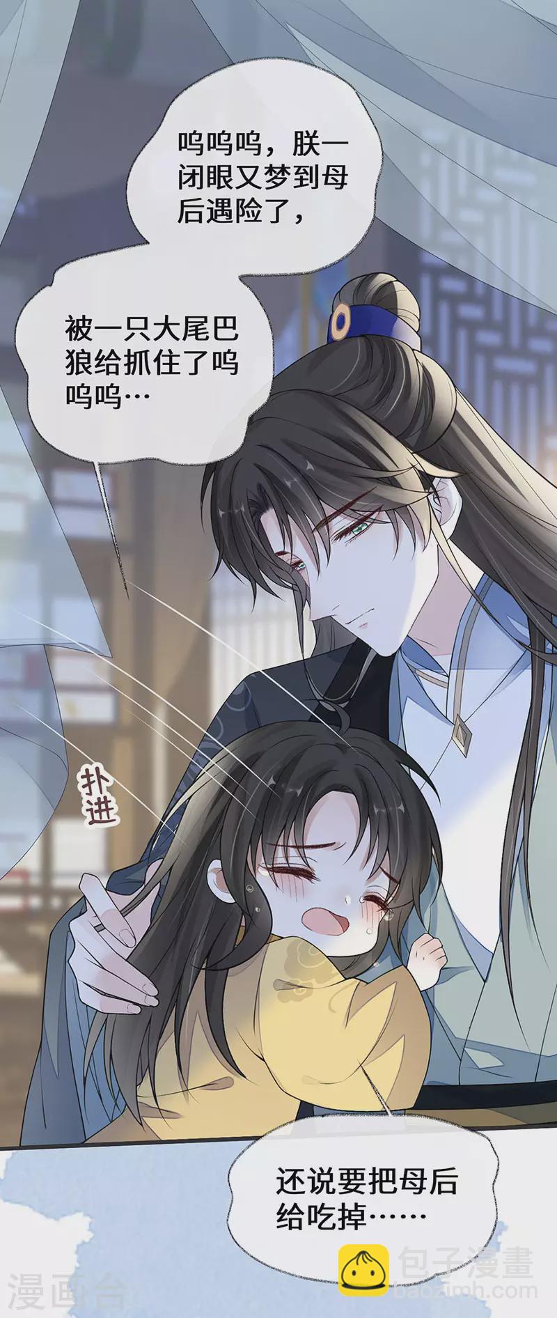 第108话 哄儿子-第111话