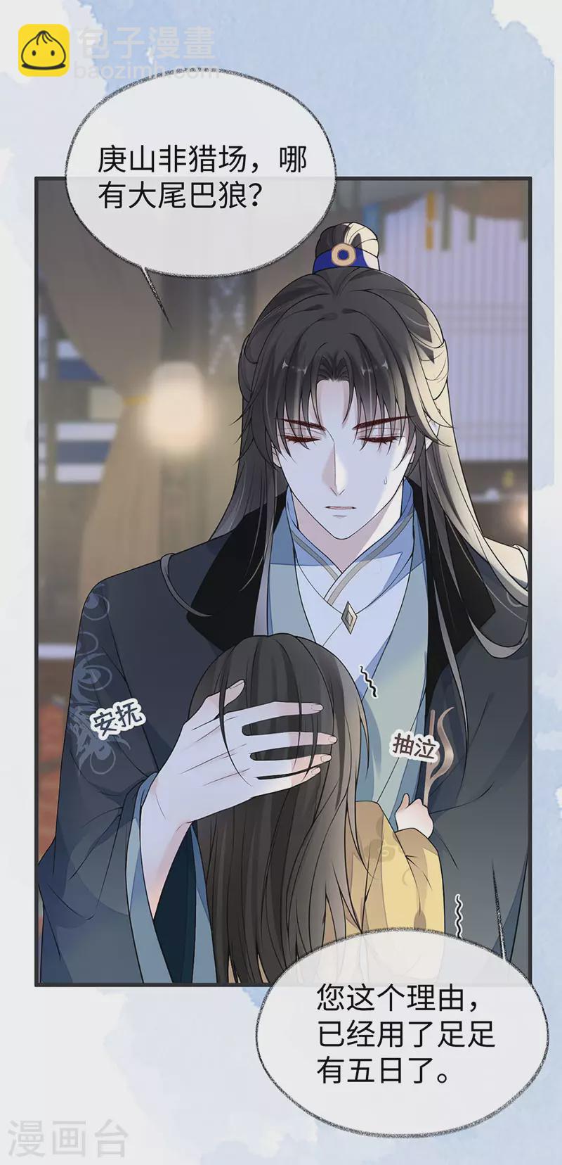 第108话 哄儿子-第111话