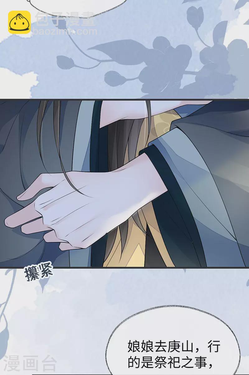 第108话 哄儿子-第111话