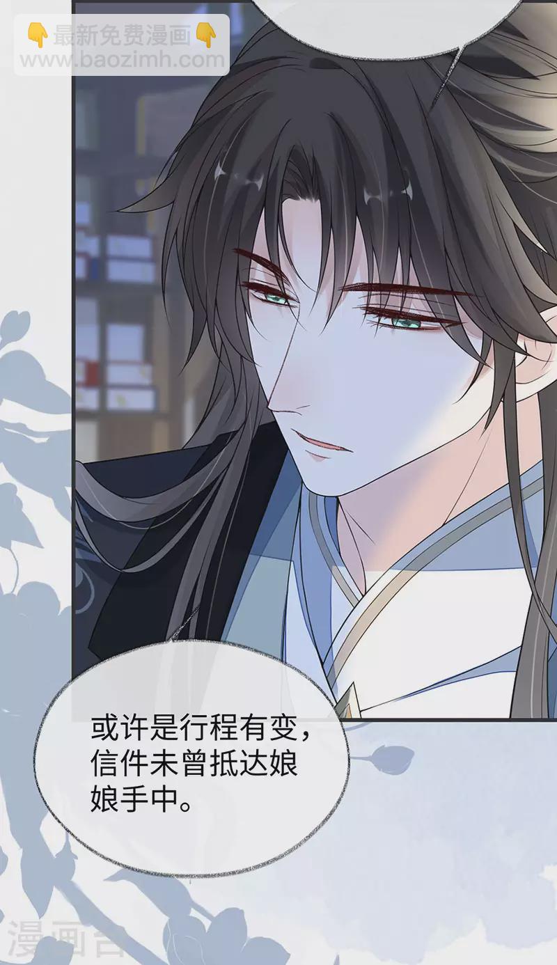 第108话 哄儿子-第111话