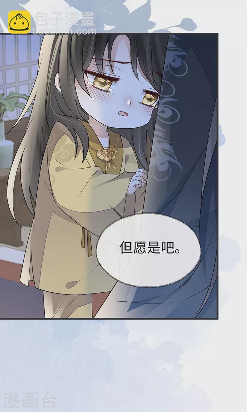 第108话 哄儿子-第111话