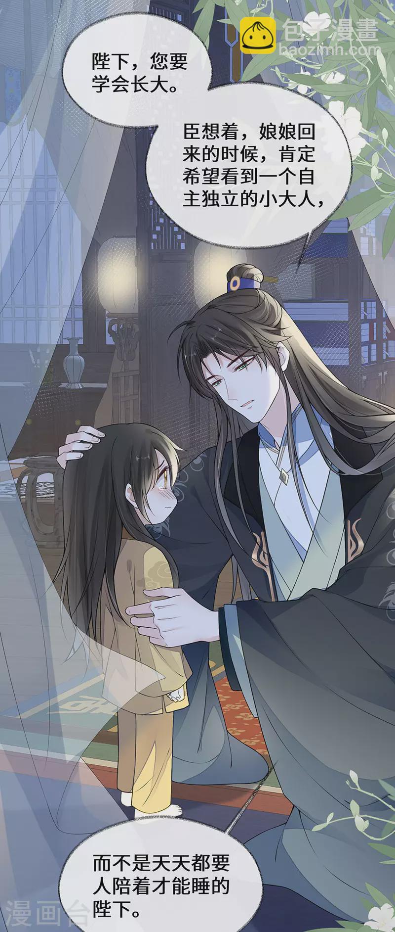 第108话 哄儿子-第111话