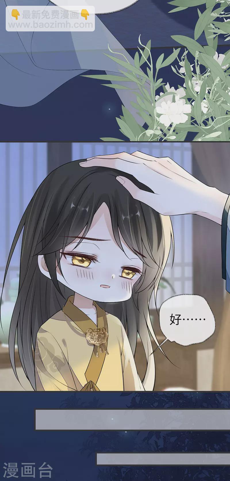 第108话 哄儿子-第111话