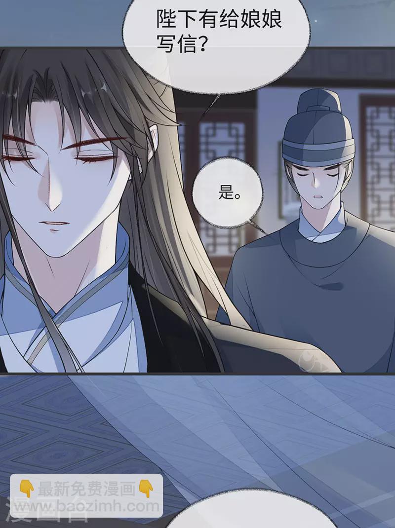 第108话 哄儿子-第111话