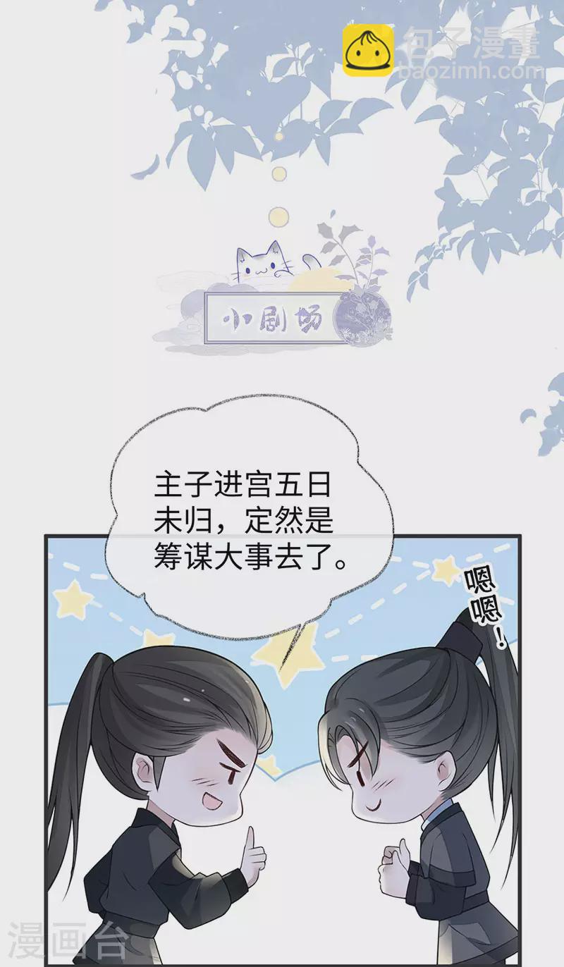 第108话 哄儿子-第111话