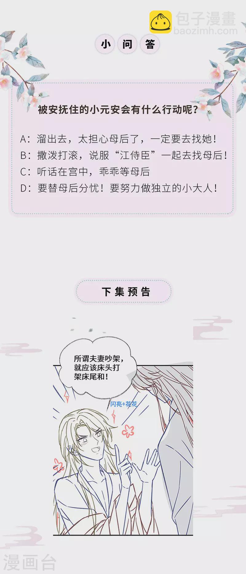 第108话 哄儿子-第111话