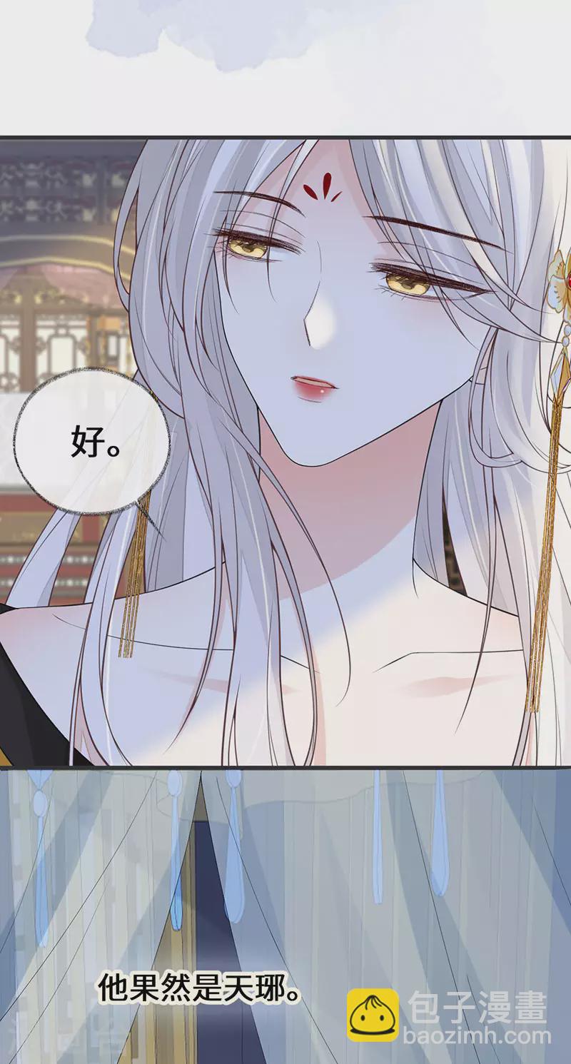 第108话 哄儿子-第111话