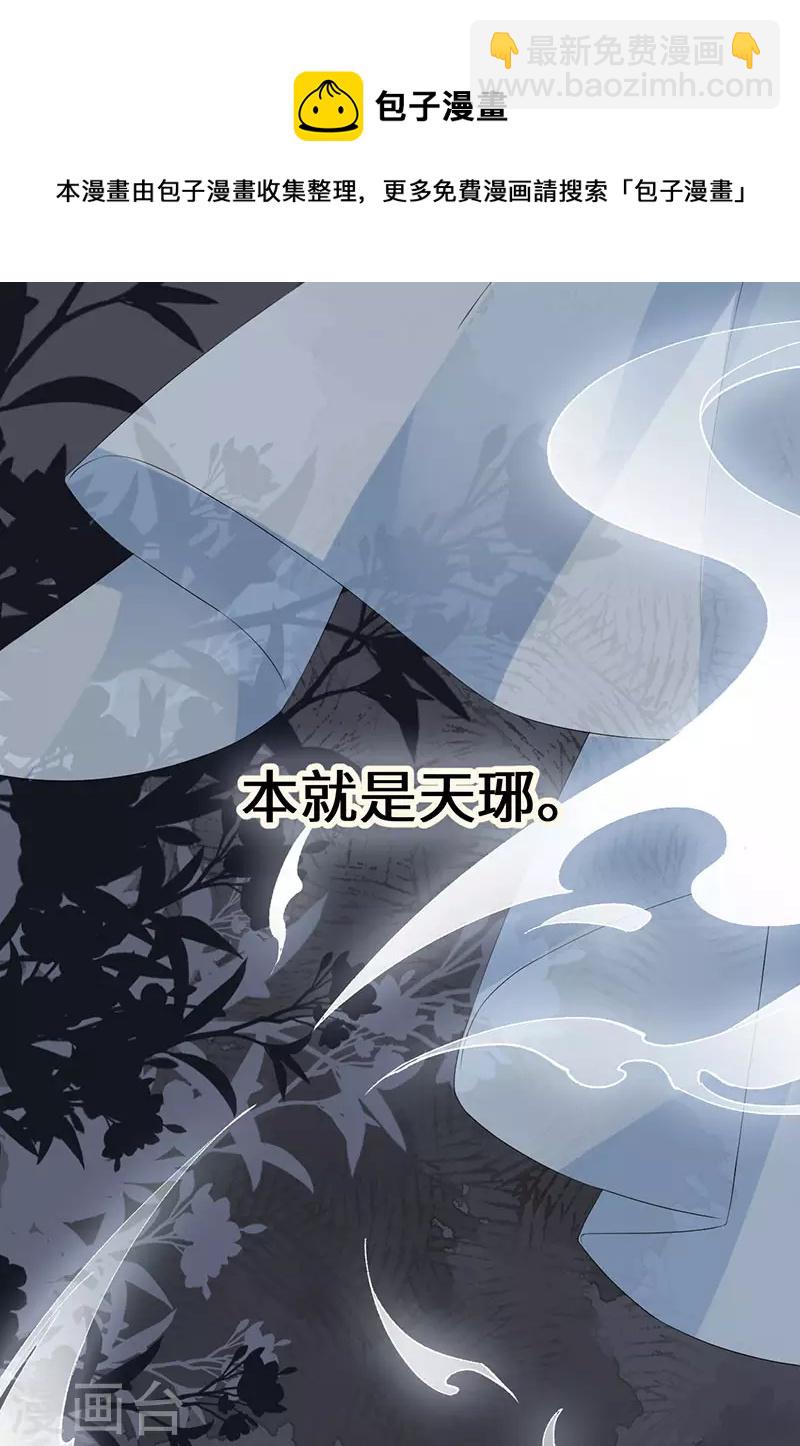 第108话 哄儿子-第111话