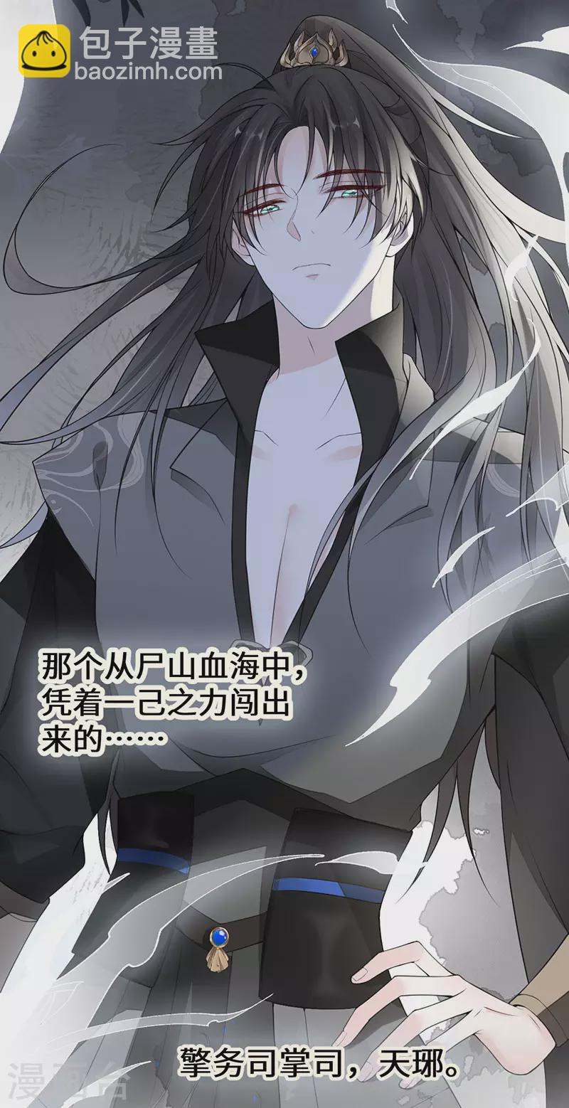 第108话 哄儿子-第111话