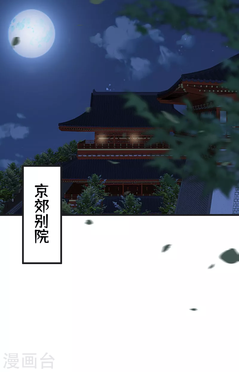 第110话 她想驯服朕-第113话