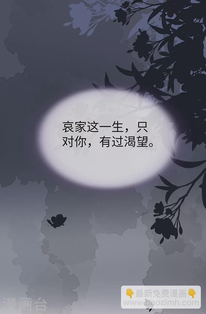 第110话 她想驯服朕-第113话