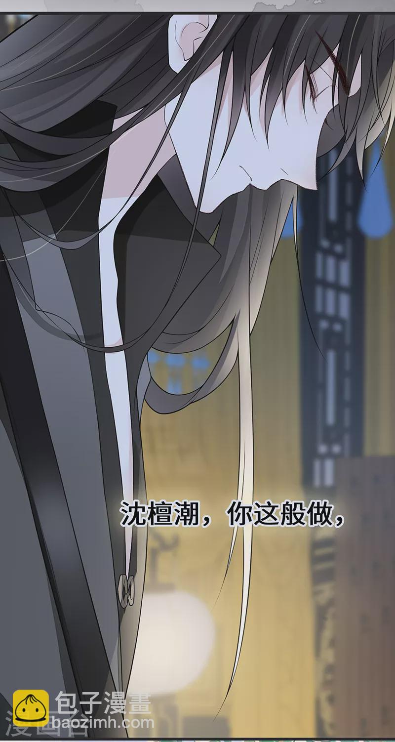 第110话 她想驯服朕-第113话