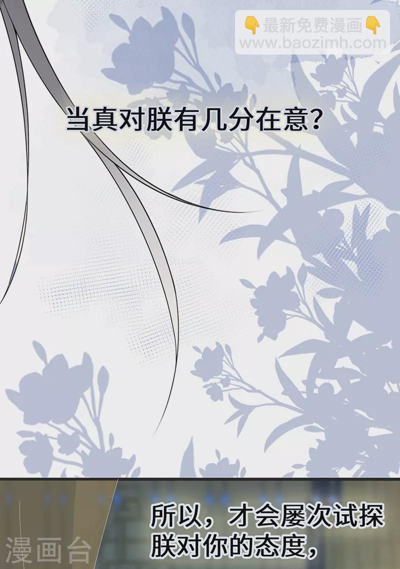 第110话 她想驯服朕-第113话