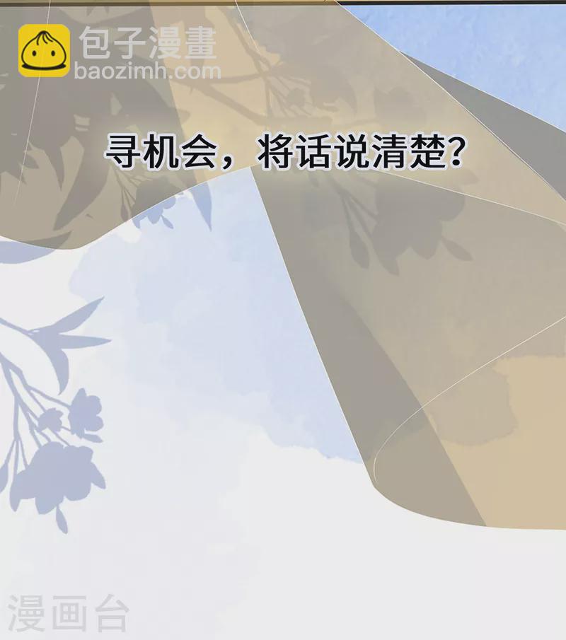 第110话 她想驯服朕-第113话