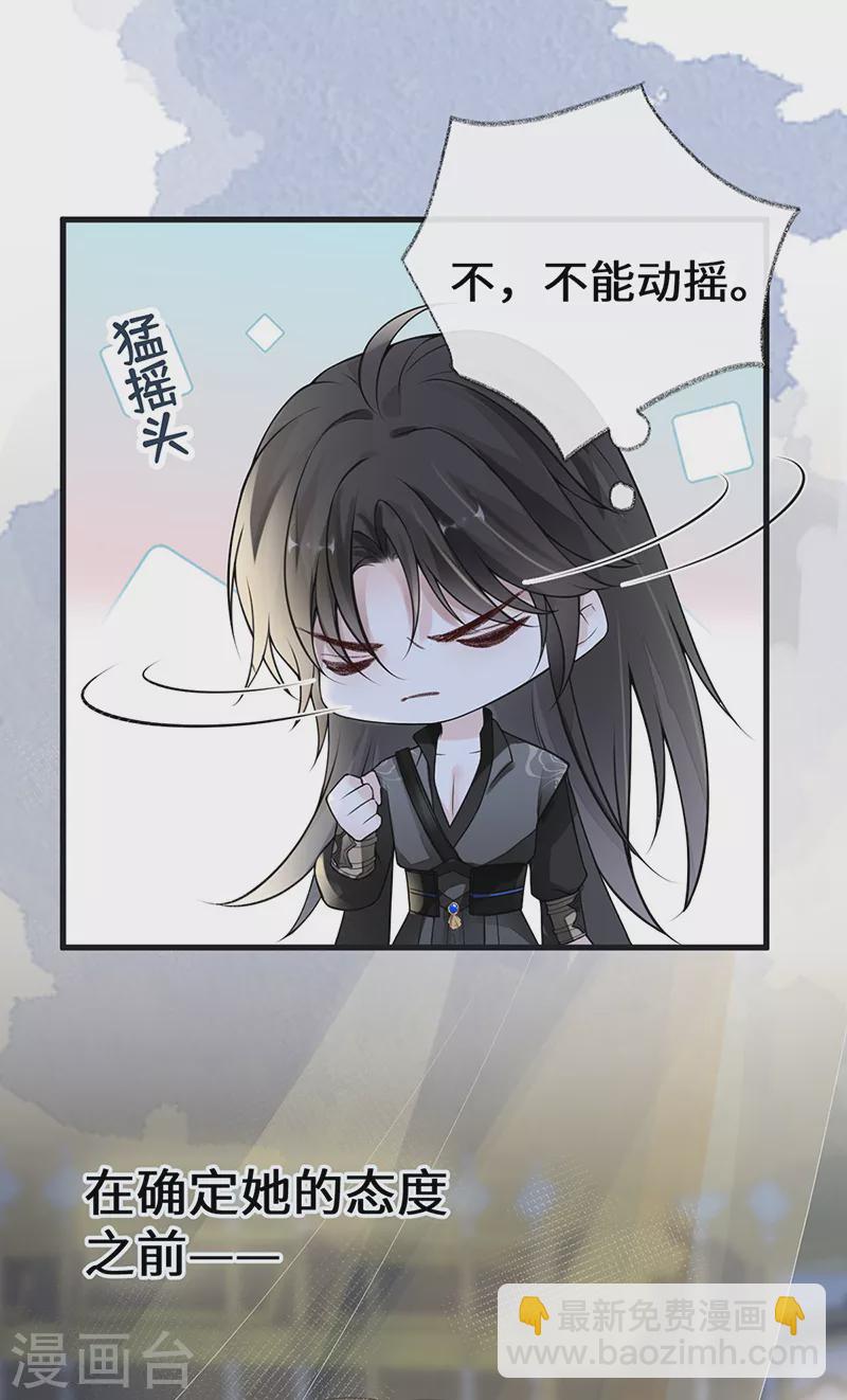 第110话 她想驯服朕-第113话