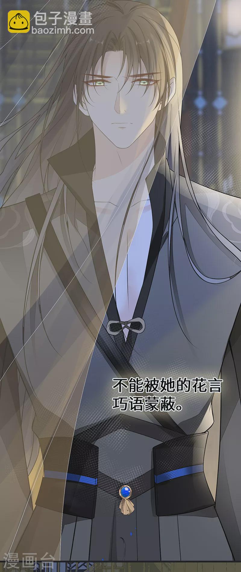 第110话 她想驯服朕-第113话