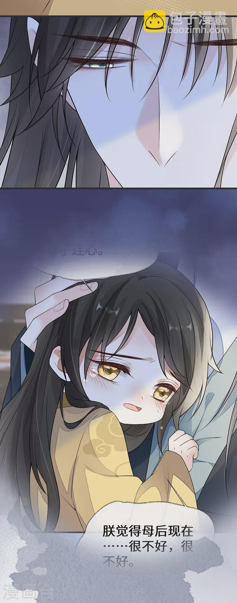 第110话 她想驯服朕-第113话