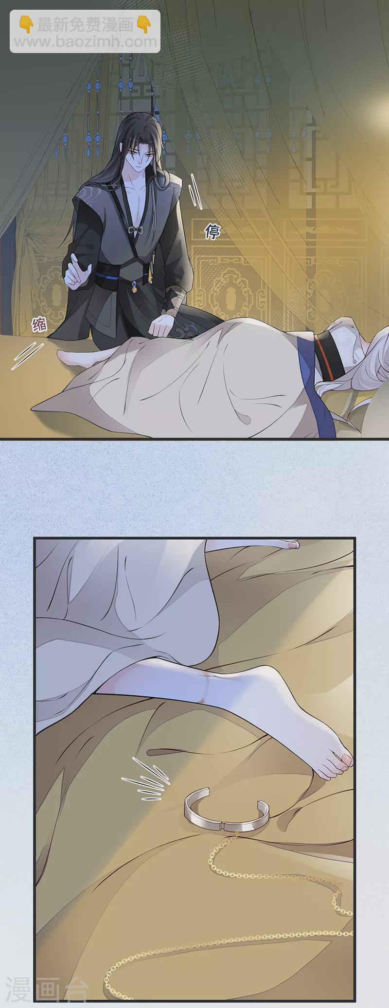 第110话 她想驯服朕-第113话