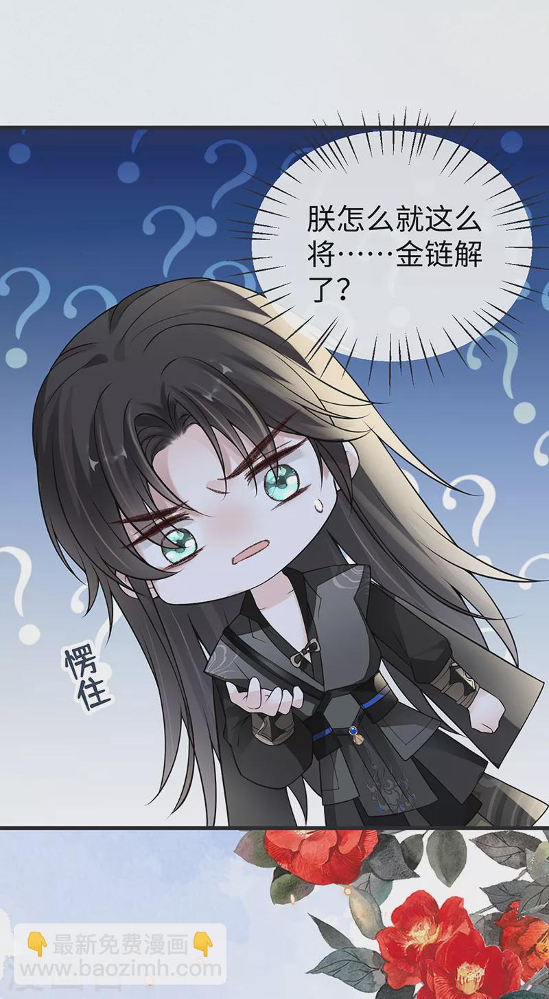 第110话 她想驯服朕-第113话