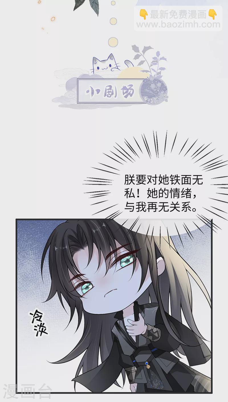 第110话 她想驯服朕-第113话