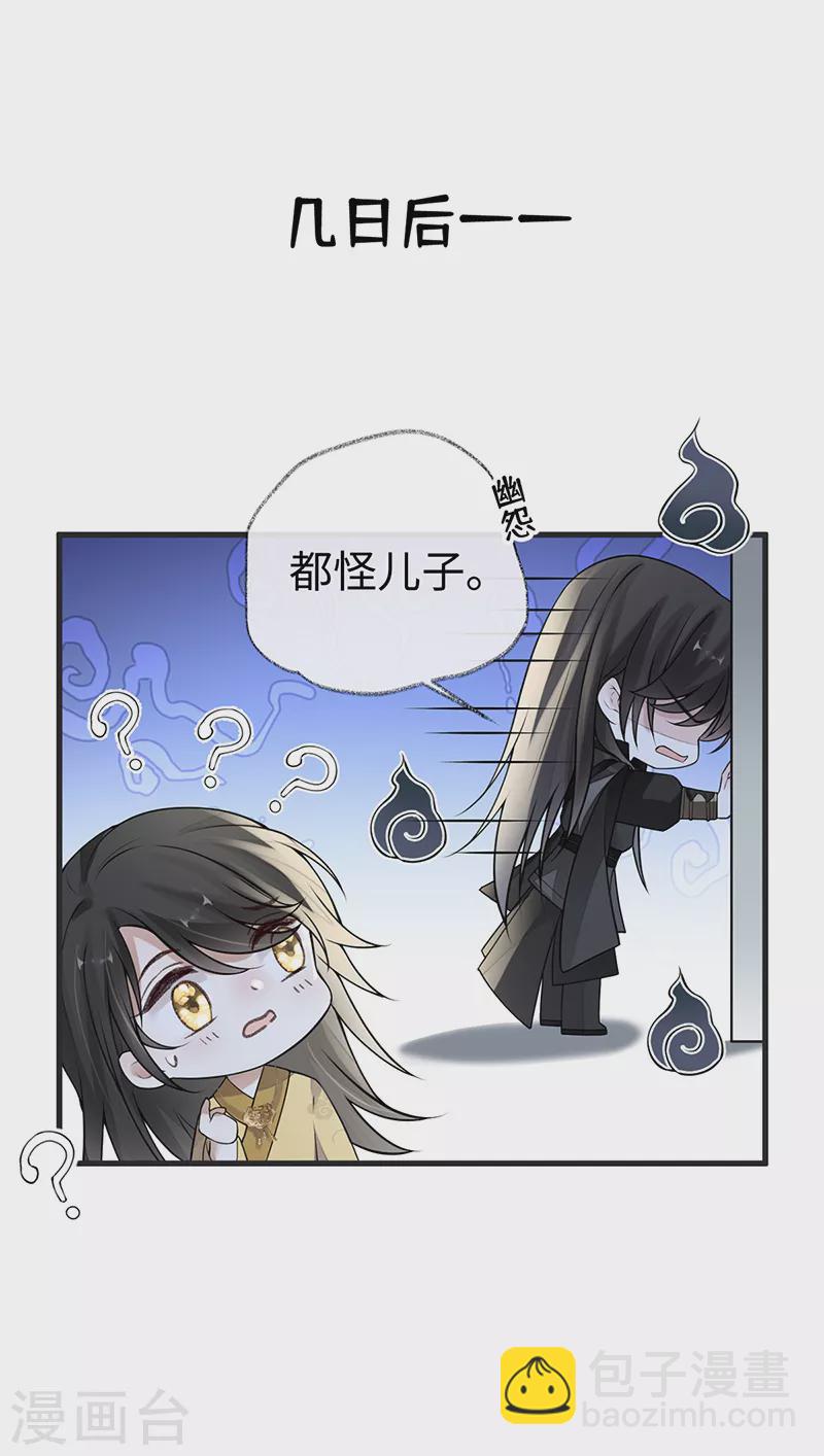 第110话 她想驯服朕-第113话