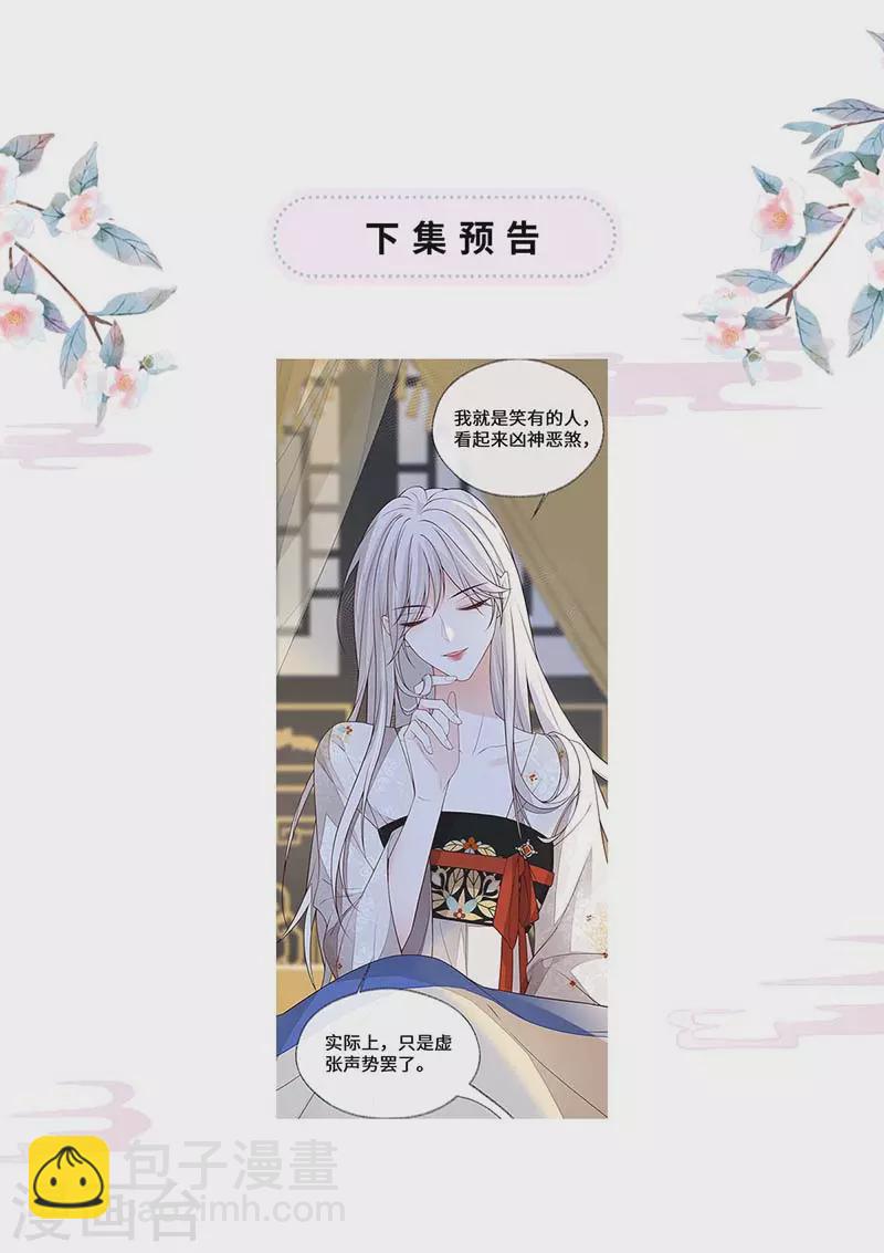 第110话 她想驯服朕-第113话