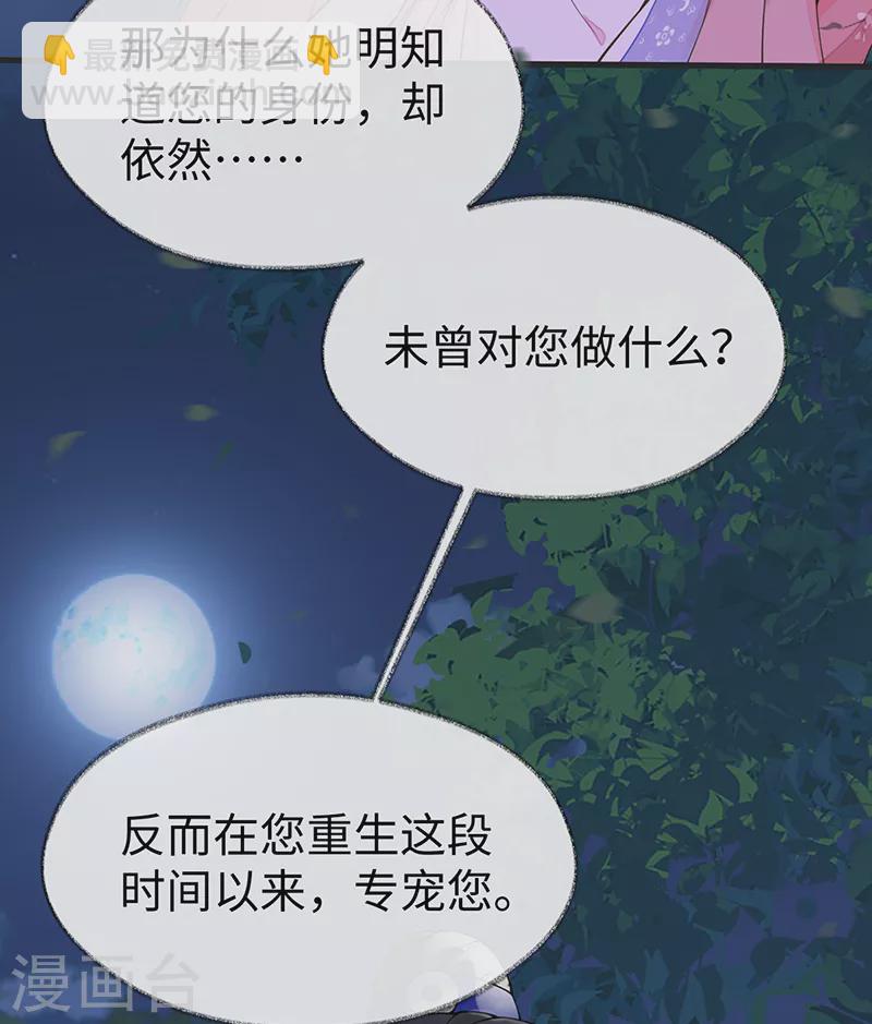 第110话 她想驯服朕-第113话