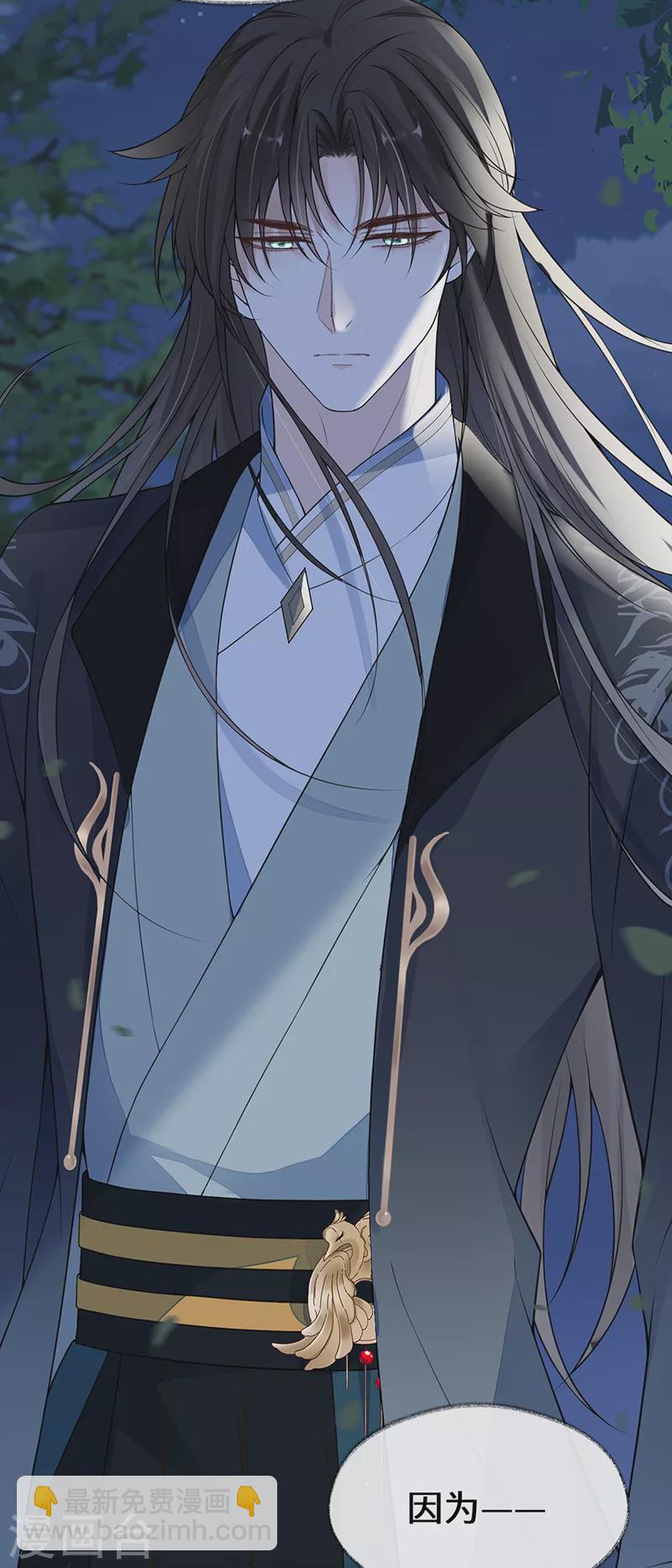 第110话 她想驯服朕-第113话