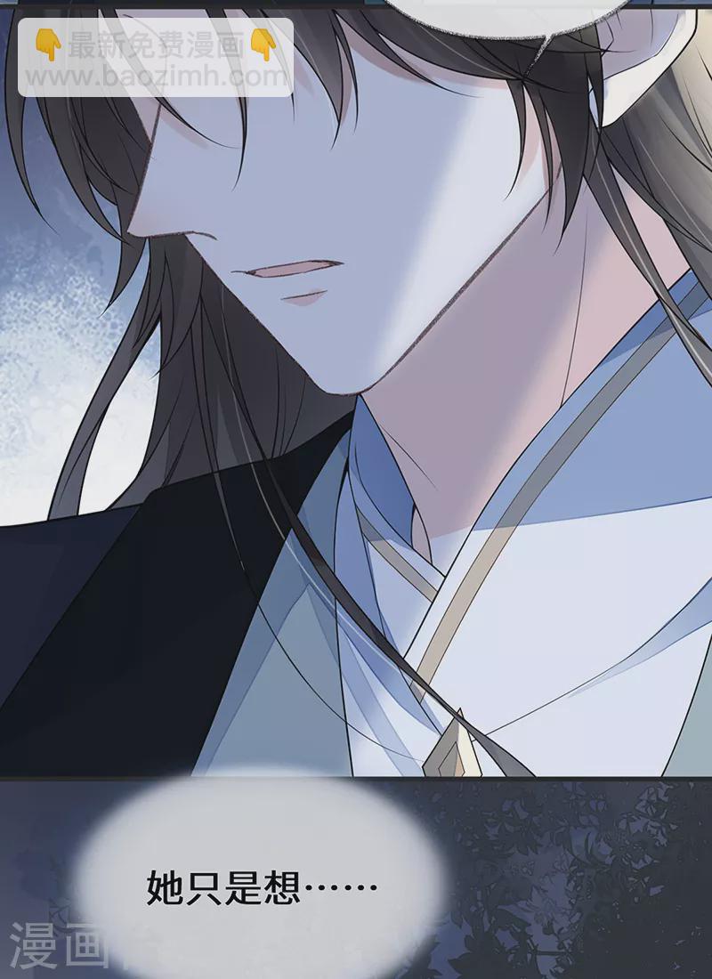 第110话 她想驯服朕-第113话