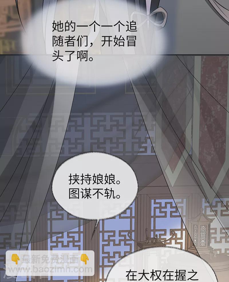 第112话 助兴-第115话