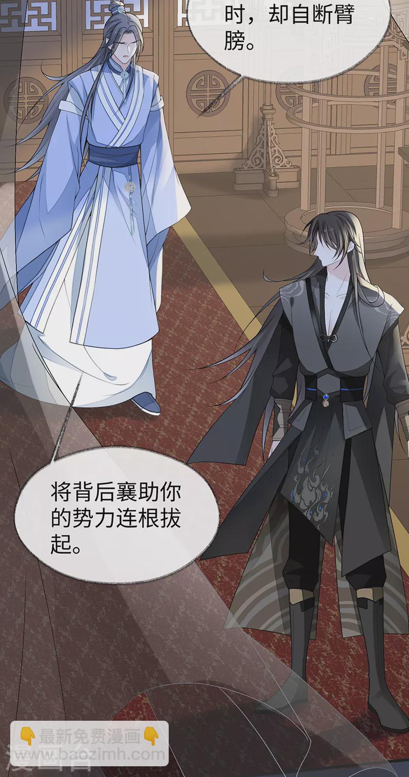 第112话 助兴-第115话