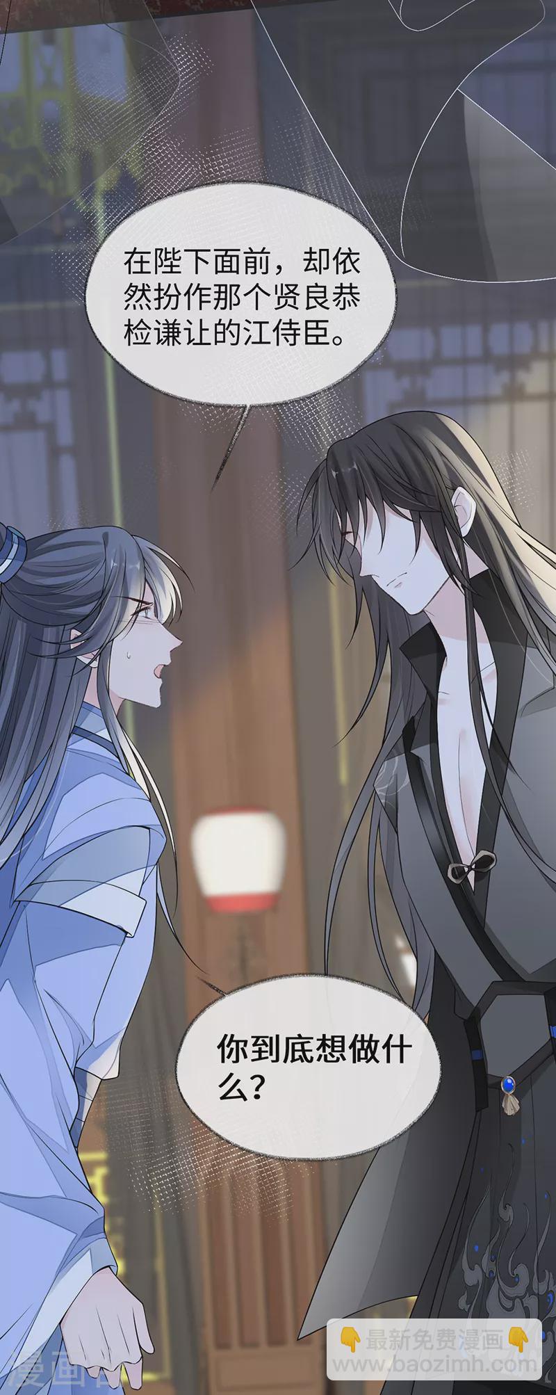 第112话 助兴-第115话